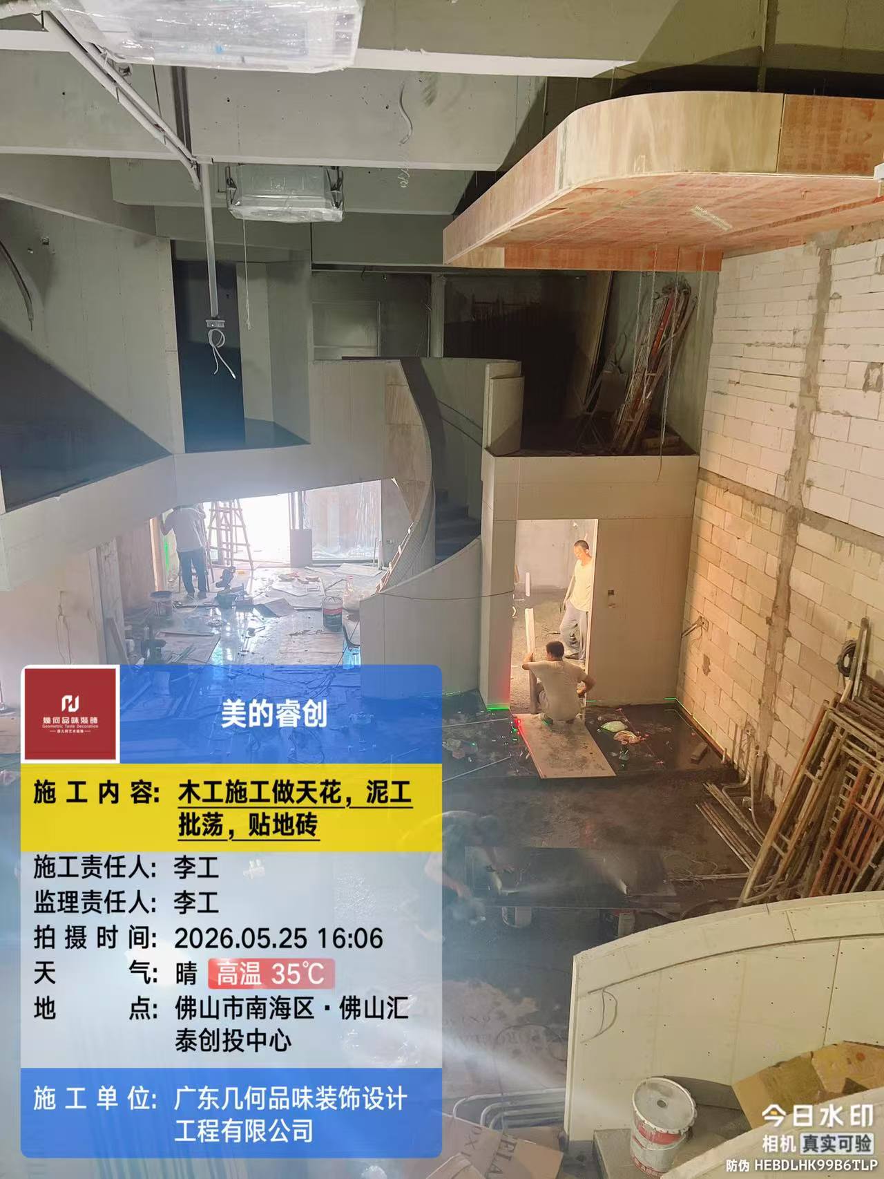 创投茅台会所 - 施工过程图